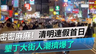 密密麻麻！清明連假首日　墾丁大街人潮擠爆了│政常發揮