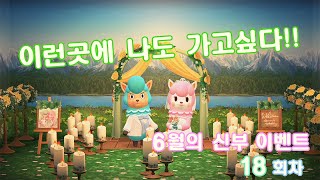 6월의신부 이벤트 18 강이 있는 들판이네요