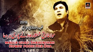 Qasida - Maula Ghazi Shahenshah - Sharafat Sher Ali - 2019