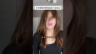 你的静电是什么颜色 人怎么会有静电 搞笑 内容过于真实