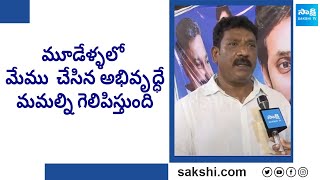 Koramutla Srinivasulu About YSRCP Victory IN AP Elections | CM YS Jagan | Memantha Siddham @SakshiTV