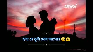 ketiya bujiba hun ❤🥺 assamese new status/romantic whatapp status