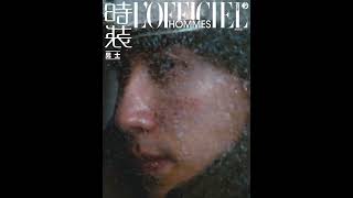 Johnny Huang Jingyu L'OFFICIEL Hommes December Cover Preview 20241205｜黄景瑜《时装男士》十二月刊封面预告｜#johnnyhuang