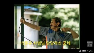 #습사#각궁#해궁#국궁#활#Korean traditional #Archer#Horn#bow