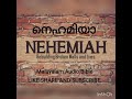 നെഹമിയാ അദ്ധ്യായം 13 nehemiah chapter 13