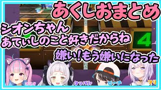 マリパでも仲良しのあくあちゃんとキッズまとめ【あくしお/湊あくあ/紫咲シオン/猫又おかゆ/大空スバル/ホロライブ】