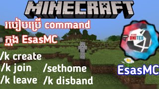 របៀបប្រើ command ក្នុង EsasMC || បង្កើត kingdoms ក្នុង EsasMC