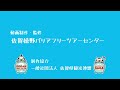 【佐賀県観光】佐賀県立 森林公園