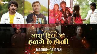 Tare Gher Diwali Mara Dil Ma Hadage Chhe Holi -- Dilip Thakor -- Jignesh Barot -- Dj Irfan