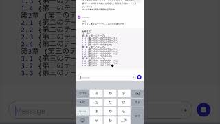 chatGPTでレポートを作る方法