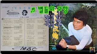 별들의 고향 - 이영일(71)   k-pop 韓國歌謠