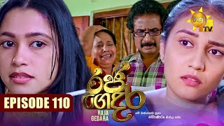 Raja Gedara - රජ ගෙදර | Episode 110 | 2024-11-19 | Hiru TV