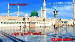 പുണ്യ മദീനത്ത് islamic album song