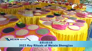 2023 Key Rituals of Weixin Shengjiao