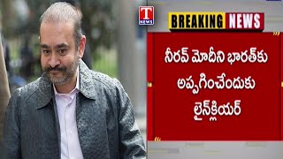 Nirav Modi Can Be Extradited To India, Says UK Court | భారత్‌కు నీరవ్‌ మోదీ అప్పగింత | T News