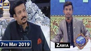 Shan e Iftar  Segment  Zawia - (Debate Competition) - 7th May 2019