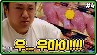 [찐따의 일본여행기] 이것이 스시 본고장의 맛인가!! (23.06.15-4)