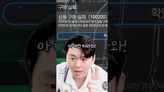 40만원 공짜로 현질한 유저가 있다니ㄷㄷ FC모바일 #FC모바일 #SODA님 #겜톡톡