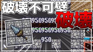 【ReLOST】全ブロックに告ぐ、私が通るから道を開けろ（物理） -４- 【リロスト】