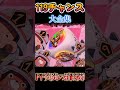 保存版【119チャンス大全集】pf炎炎の消防隊【必見】 パチンコ スロット プレミア