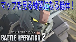 激ムズ機体！ガンダムピクシー ガンダムバトルオペレーション2 第184話