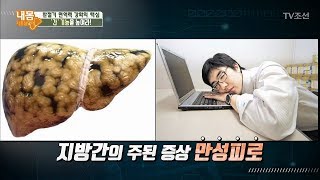 면역력 강화의 핵심 간 기능을 높여라! [내 몸 사용설명서] 194회 20180302