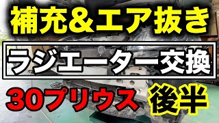 プリウス30！リザーブタンク内のLLCが黒い理由は！？。。まさかの結末。。汗