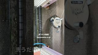 洗うだけ動画 #cleaning #dramatic #清掃 #綺麗 #高圧洗浄 #amazing #clean #スッキリ