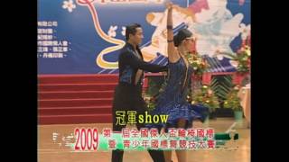 2009傑人盃國標舞冠軍show02