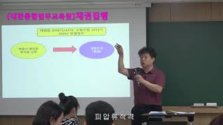 [법률사무교육]채권집행 피압류적격