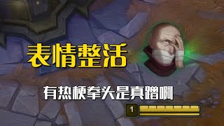 破案了，拳头设计师是火批#英雄联盟#LOL#游戏