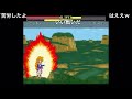 コメ付き tas とびっきりのtas vs tas ドラゴンボールz 超武闘伝2