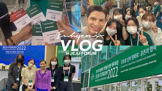 [VLOG] 제17회 평화와 번영을 위한 제주포럼 | JEJU FORUM 2022 | 청년사무국 | 틈틈이 찍은 브이로그 | 정신없이 바빴던 제주포럼 후기