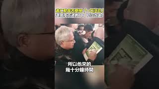 黃仁勳簽名整晚「一口沒吃」逢甲夜市道歉了：下次改進！ @ChinaTimes