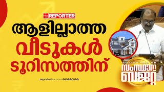 ഹോട്ടലുകൾ നിർമ്മിക്കാൻ 50 കോടി രൂപ വരെ കെഎഫ്സി വായ്പ | KN Balagopal