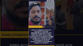 അർജുന് വേണ്ടിയുള്ള തിരച്ചിൽ 11-ാം ദിവസത്തിലേക്ക്; തിരിച്ചടിയായി കാലാവസ്ഥ | Times Kerala