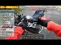 【カスタム紹介】3年目でコツコツ貯めてきたオフロードバイクのカスタムです