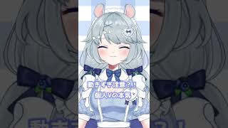 【#shorts 】動きすぎ注意⚠セルフ受肉個人Vの本気？！#新人vtuber