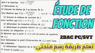 Étude des fonctions 2BAC PC/SVT préparer au contrôle 🚩 exercice corrigé