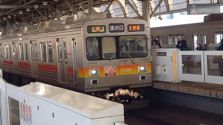 東急9000系9109F 各停溝の口行き 二子玉川駅到着