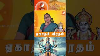 ஸ்ரீ வைஷ்ணவ சம்பிரதாயத்தில் இருக்கும் ஒரு ஐதீகம்  | Sudha Seshayyan