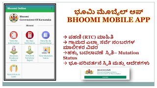 Bhoomi Mobile App - ಭೂಮಿ ಮೊಬೈಲ್‌ ಆಪ್‌ || RTC , Mutation status ,villagewise survey number details.