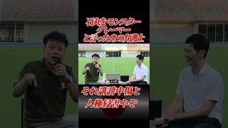 お前それ誹謗中傷やぞ人権派弁護士 #石丸伸二 #和田裕行 #彦根市長 #彦根市 #東京を動かそう