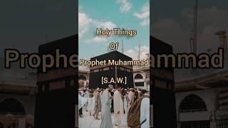 Holy Things Of Prophet Muhammad [S.A.W.]❤🥺part-1 #islam #muhammadﷺ