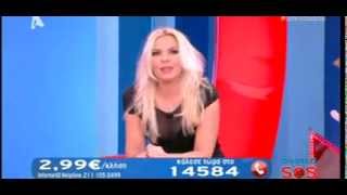 Gossip-tv.gr Η σέξι εμφάνιση της Αννίτας Πάνια στην σημερινή εκπομπή Αννίτα SOS