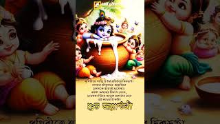 যশোদা কা নন্দলালা #krishna #video #song