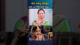 మా అమ్మ మాత్రం నాకు ఒక కోహినూర్ వజ్రం..! | #mahanatisavitri #savitri #vijayachamundewari