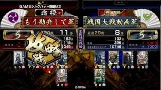 戦国大戦 SR片倉小十郎vsSR片倉小十郎【５国】