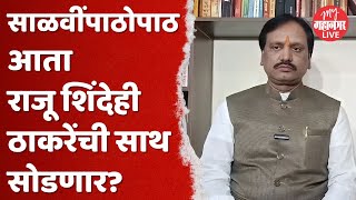 Ambadas Danve : नेते पक्ष सोडण्यामागचं दानवेंनी सांगितलं खरं कारण