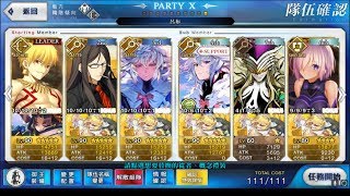 FGO 繁中 復刻羅生門 300萬茨木一回殺